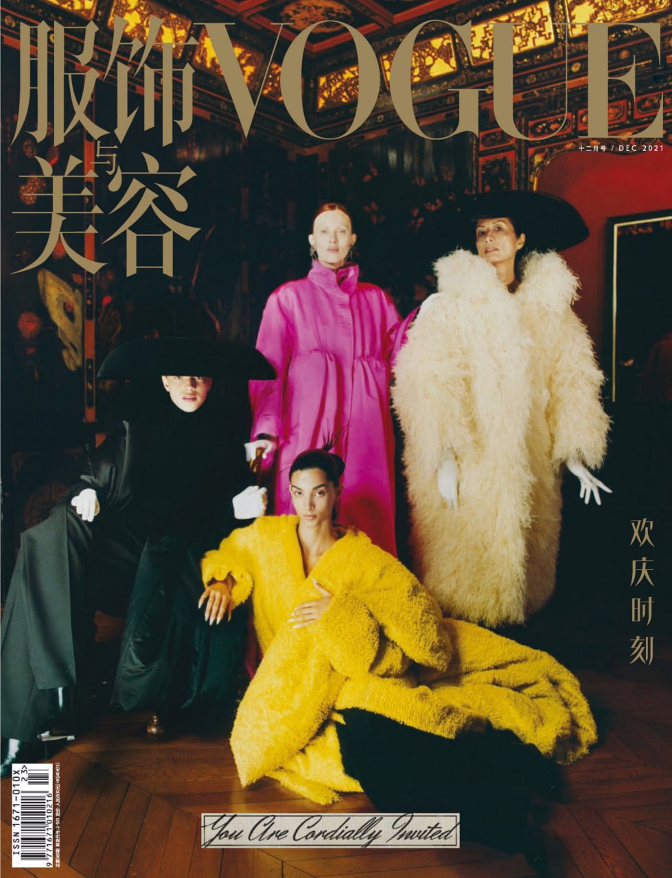 《VOGUE 服饰与美容》杂志2021年12月号, 100M